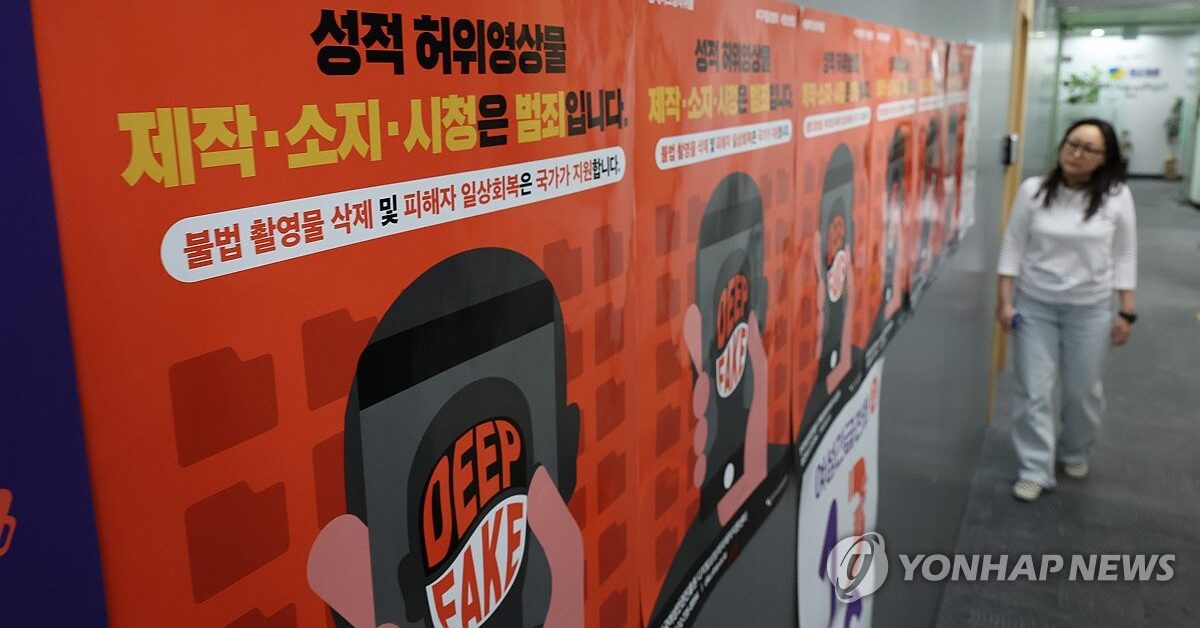 posters promoting awareness on deepfake crimes in South Korea