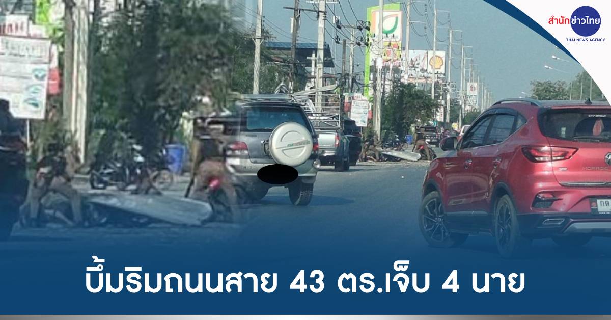 ระเบิดปัตตานี