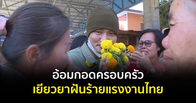 5แรงงานไทย