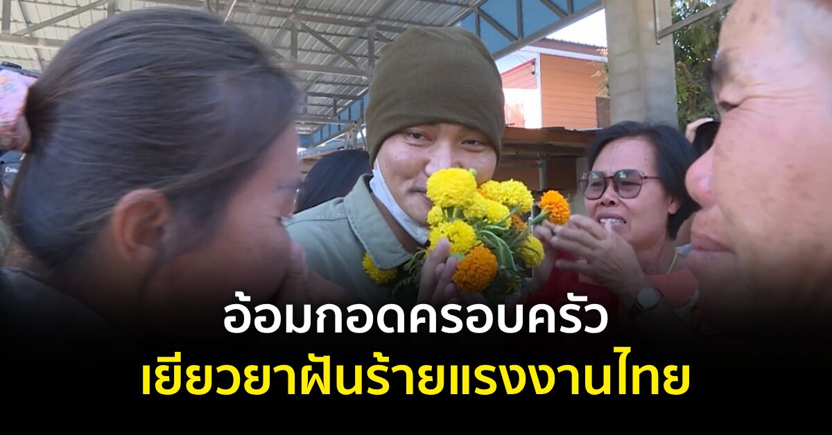 5แรงงานไทย