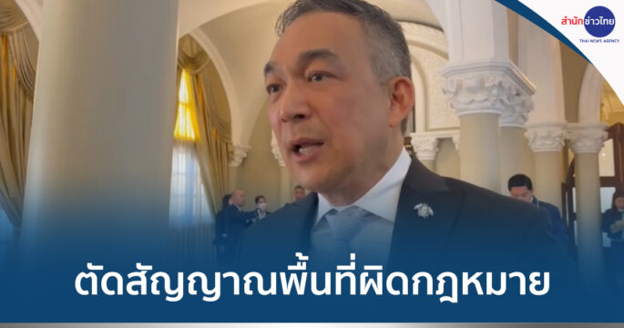 ตัดสัญญาณเน็ตเมียนมา