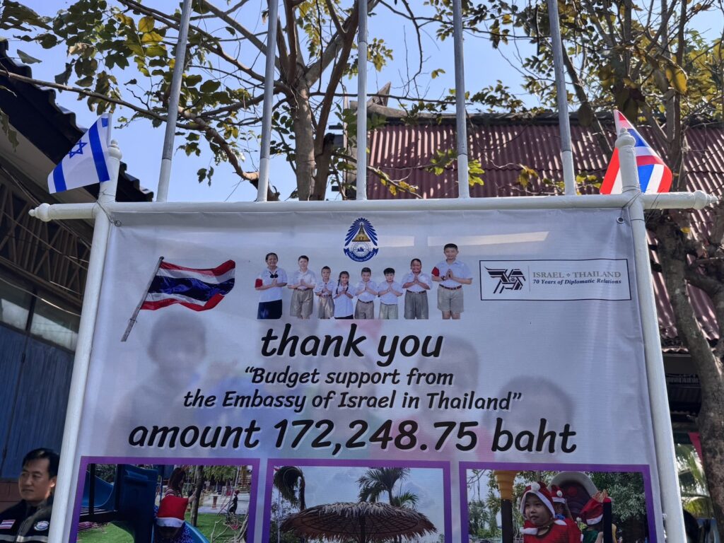 Israel's support for school in Nakhon Pathom