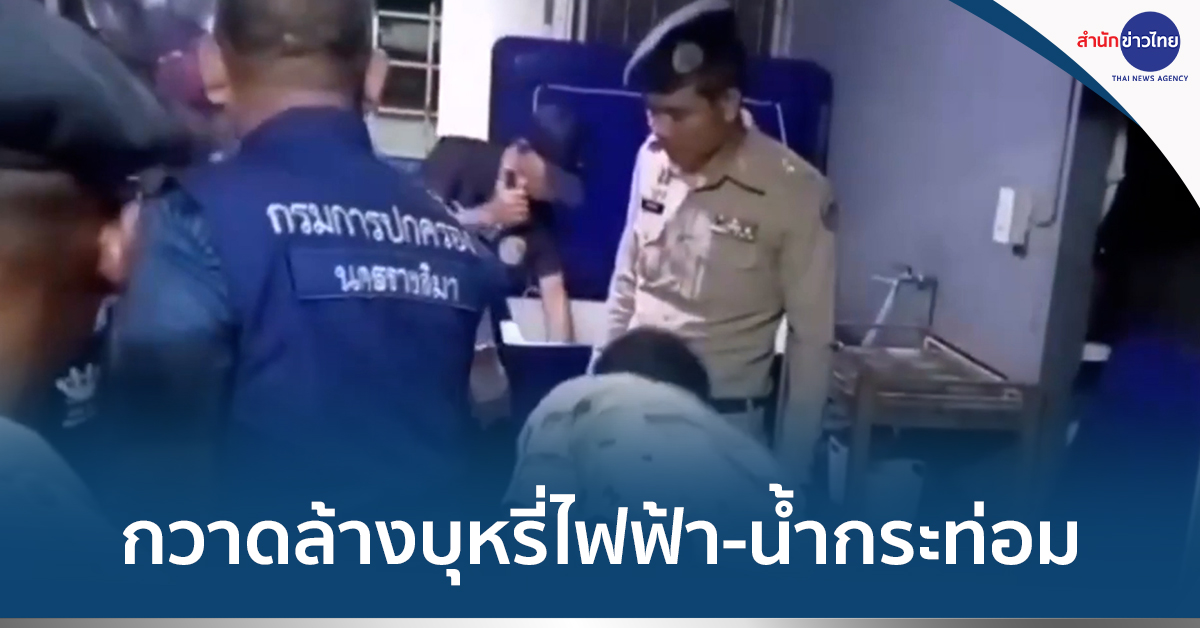 กวาดล้างบุหรี่ไฟฟ้า