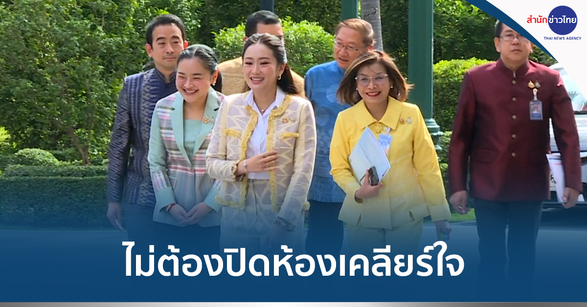 ดินเนอร์พรรคร่วม