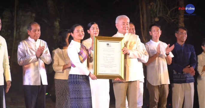 ภูพระบาทมรดกโลก