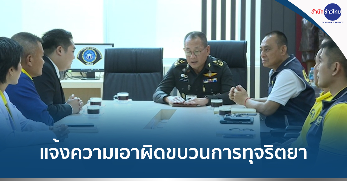 ทุจริตยาโรงพยาบาล