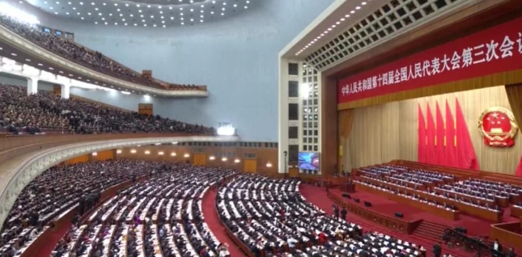 meeting of the third session of the 14th National People's Congress (NPC)