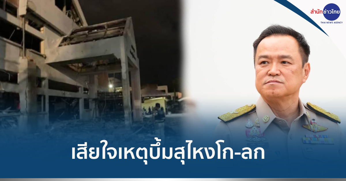 ระเบิดสุไหงโกลก