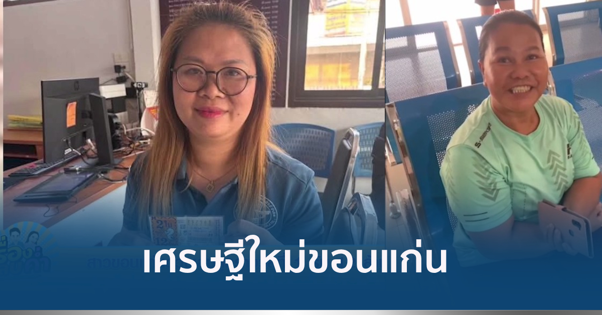 ถูกรางวัลที่1