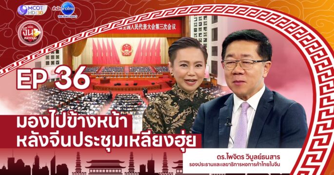 ประชุมสภาเหลียงฮุ่ย