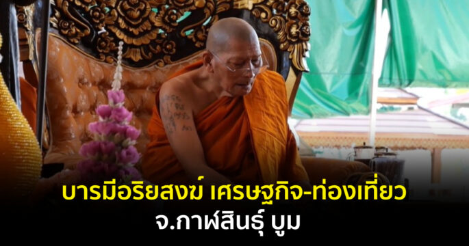 หลวงปู่ศิลา