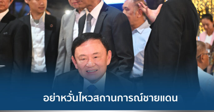 ชายแดนไทยกัมพูชา