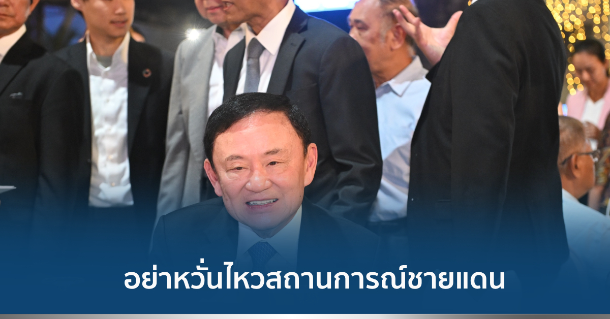 ชายแดนไทยกัมพูชา