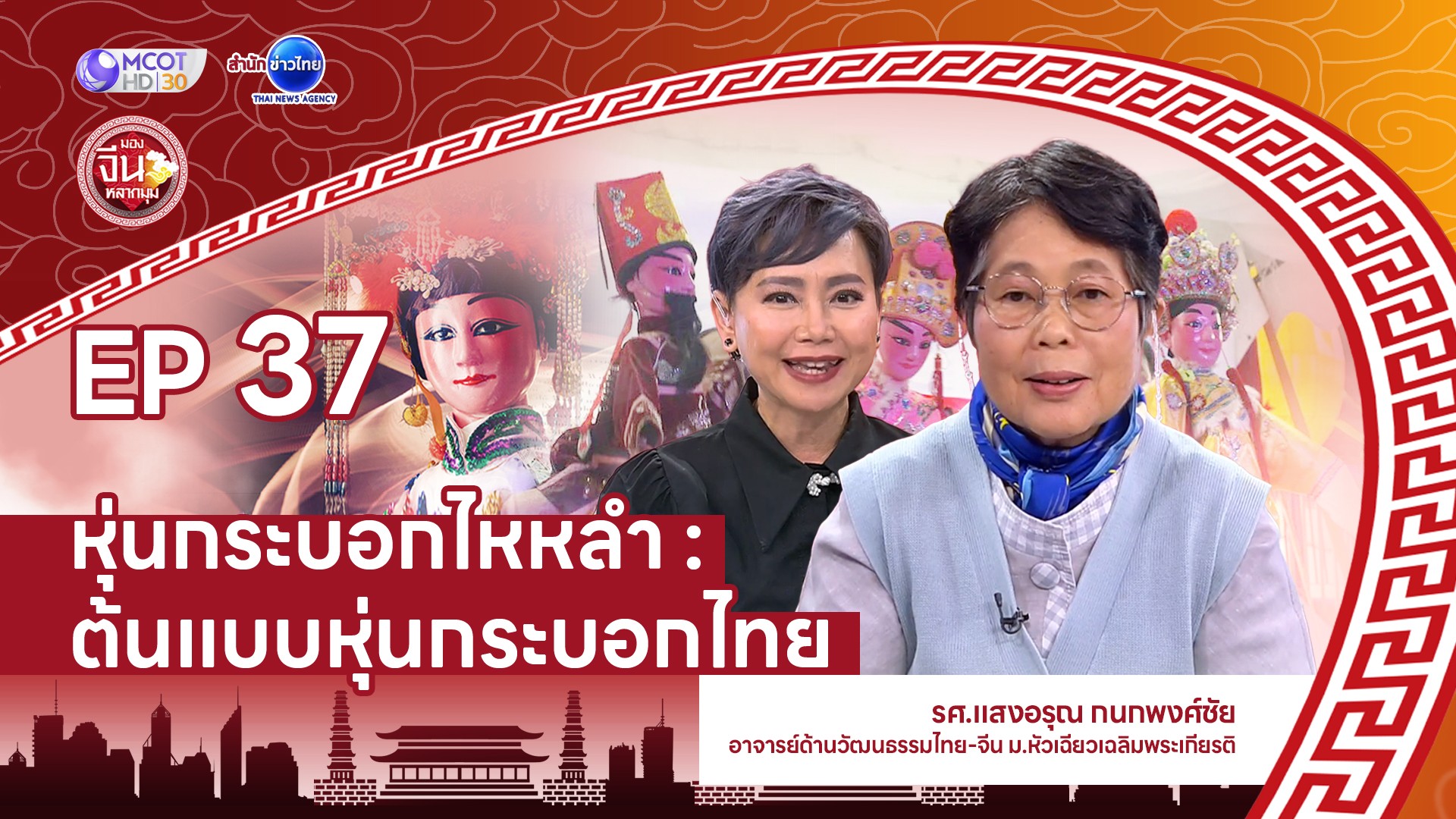 หุ้นกระบอกไหหลำ