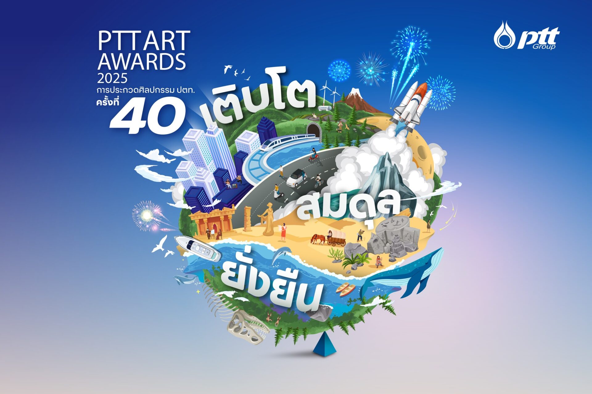 PTT Art Awards 2025