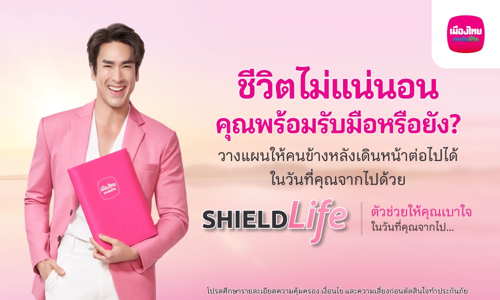 ShieldLife
