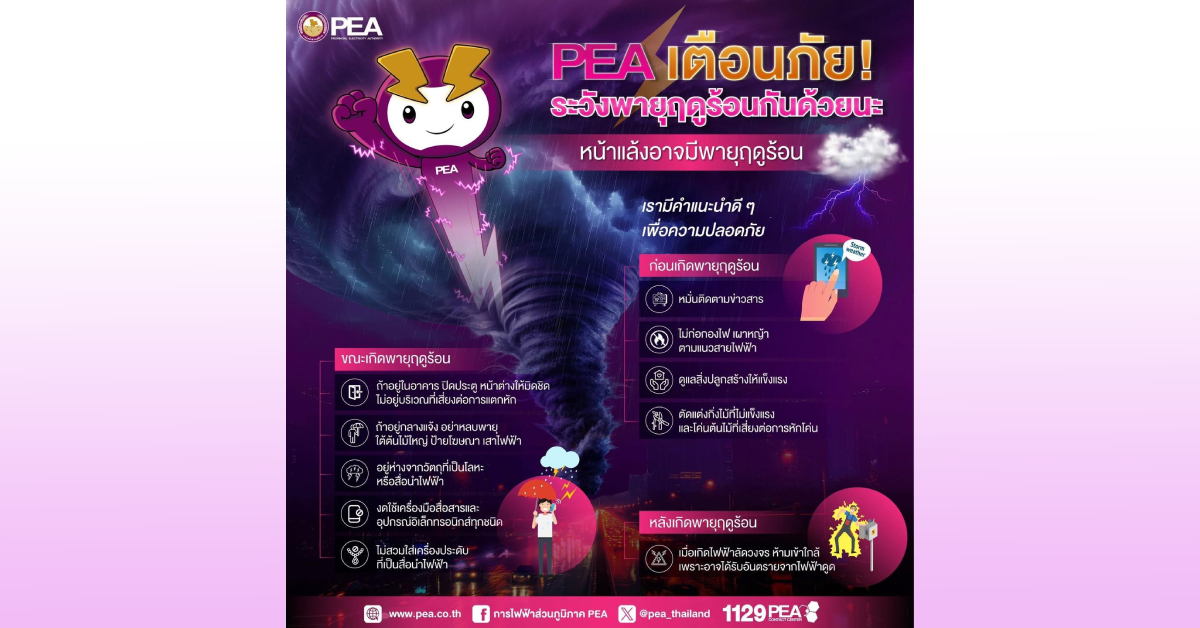 PEA