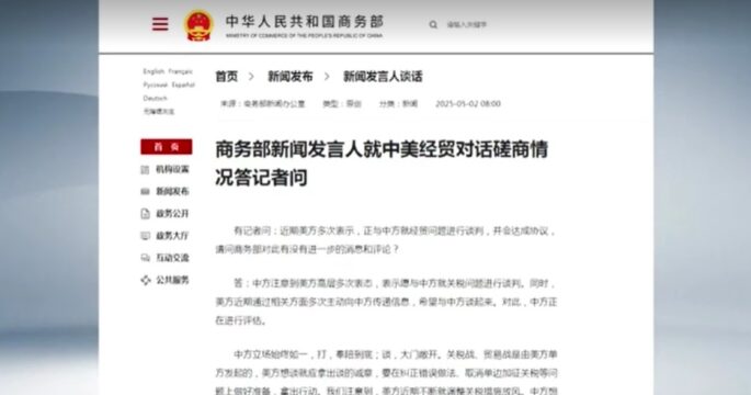 China assessing US messages on tariff talks - Commerce Ministry