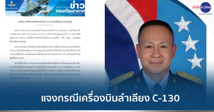 เครื่องบินลำเลียง