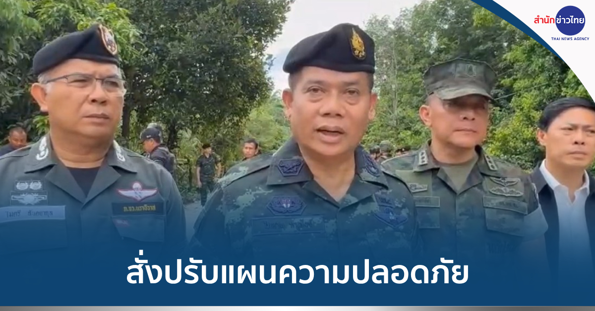 ประณามยิงประชาชน