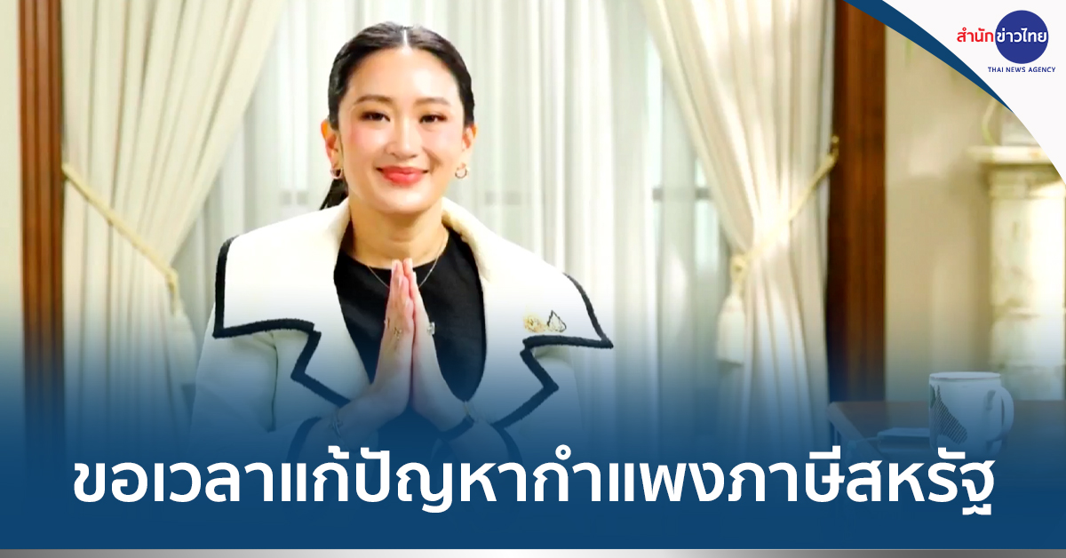 กำแพงภาษีสหรัฐ