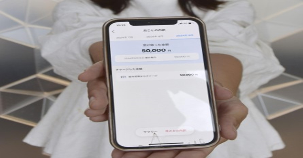 screen indicating that wages were paid to Japan's app PayPay
