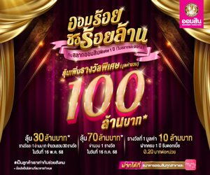 ธนาคารออมสิน