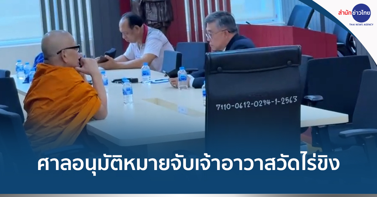ยักยอกเงินวัด