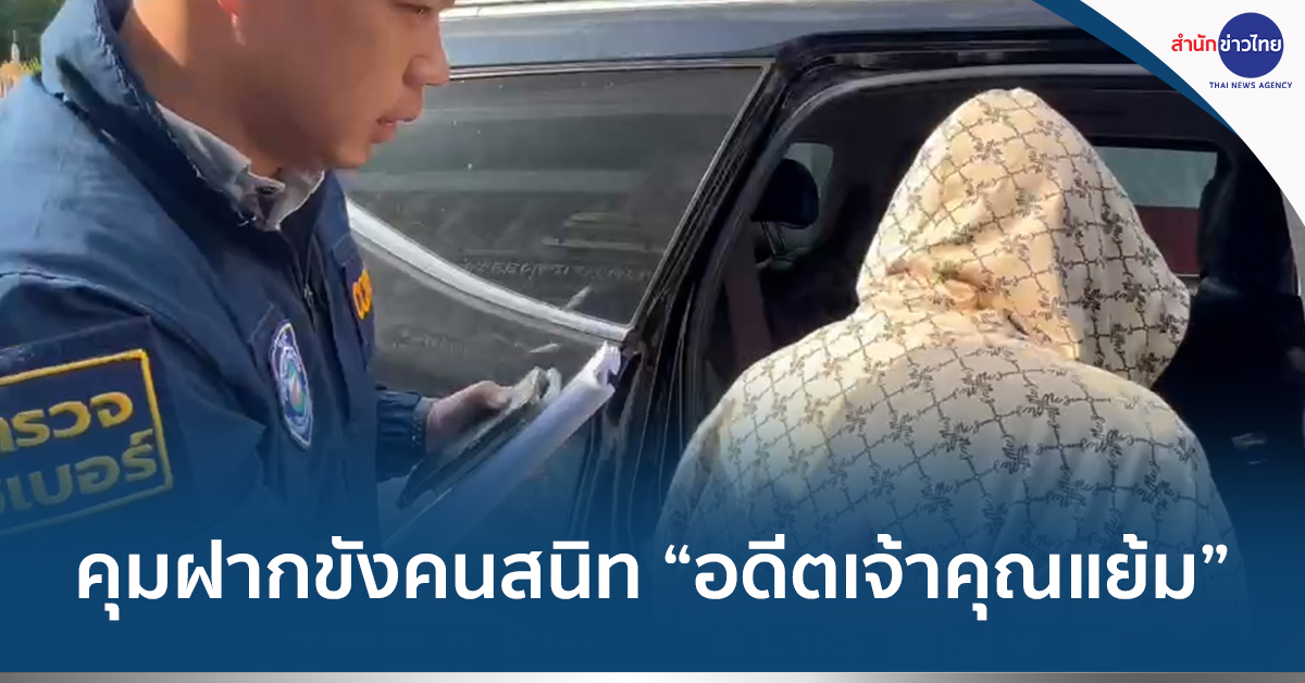 คนสนิทอดีตเจ้าอาวาสวัดไร่ขิง