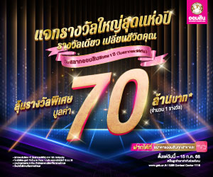 ธนาคารออมสิน
