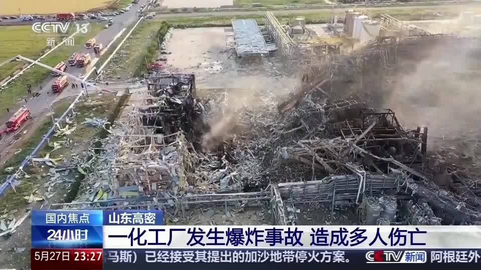 Drone footage shows smoke and debris in exploded chemistry plant in China