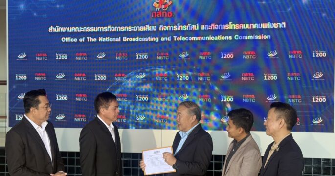 สมาคมโทรทัศน์