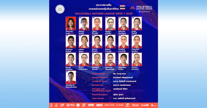 วอลเลย์บอลหญิง