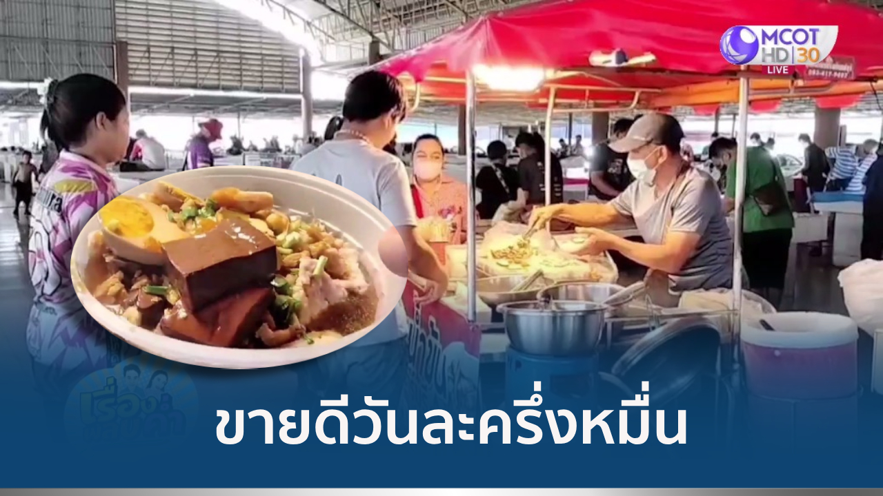ก๋วยจั๊บซาเล้ง