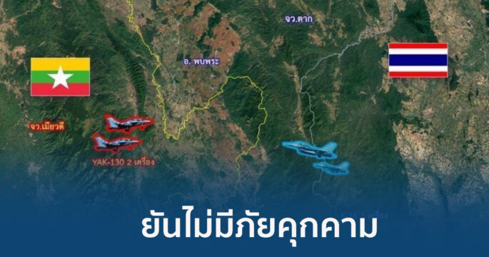 เครื่องบินขับไล่