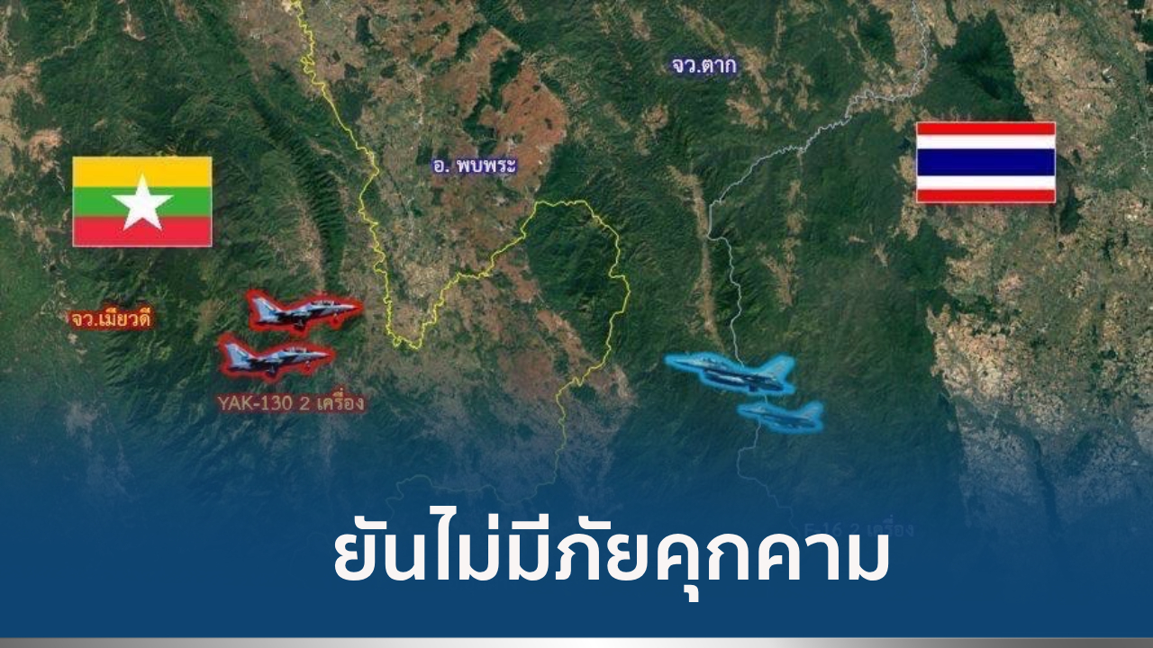 เครื่องบินขับไล่