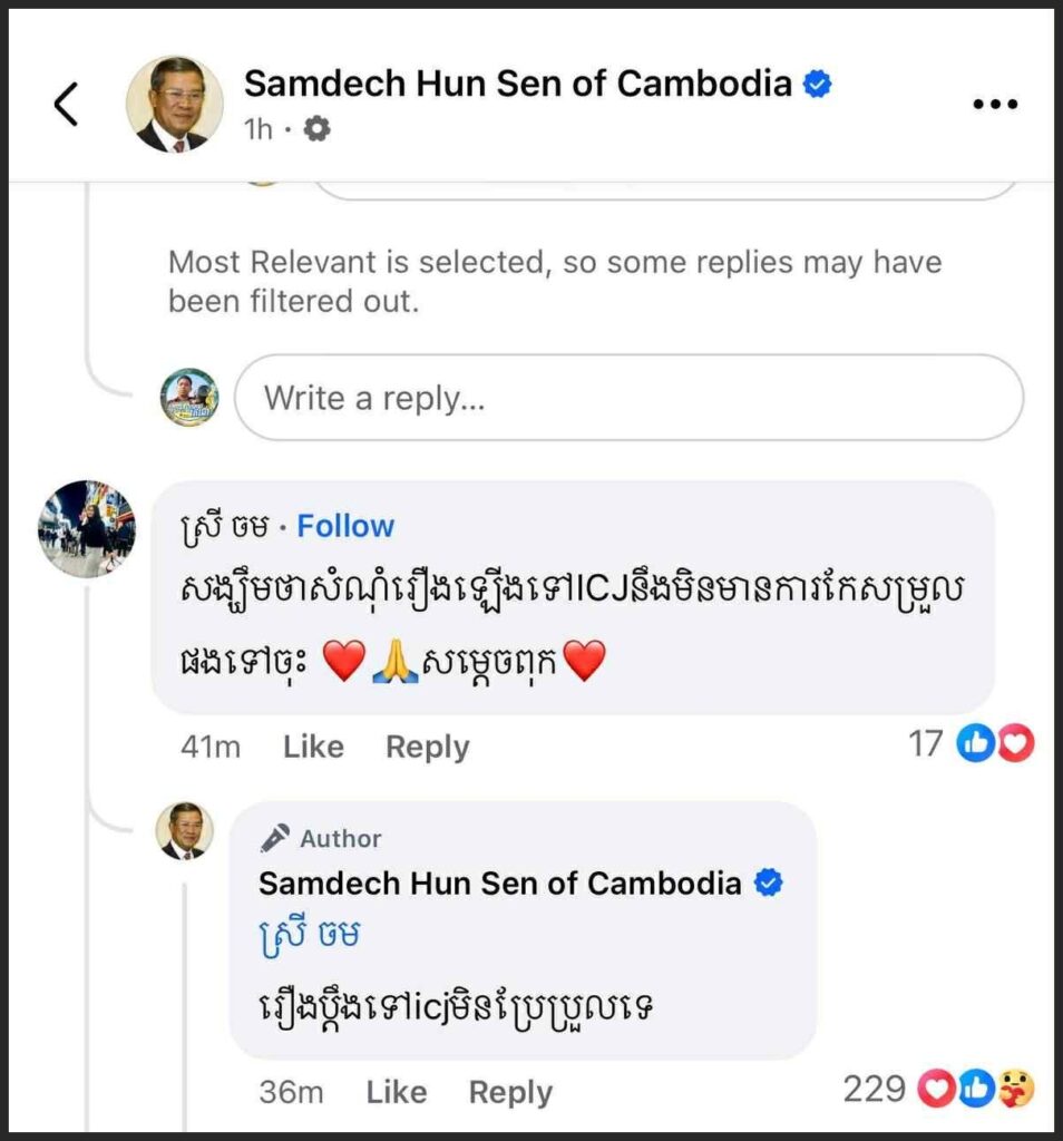 Hun Sen replies comment on submit disputes to ICJ