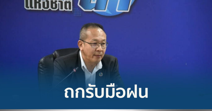 สทนช.