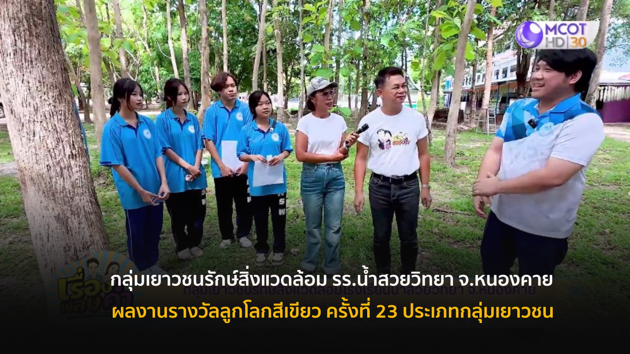 โรงเรียนน้ำสวยวิทยา