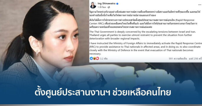 ห่วงคนไทย