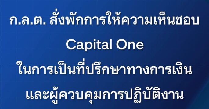 Capital One