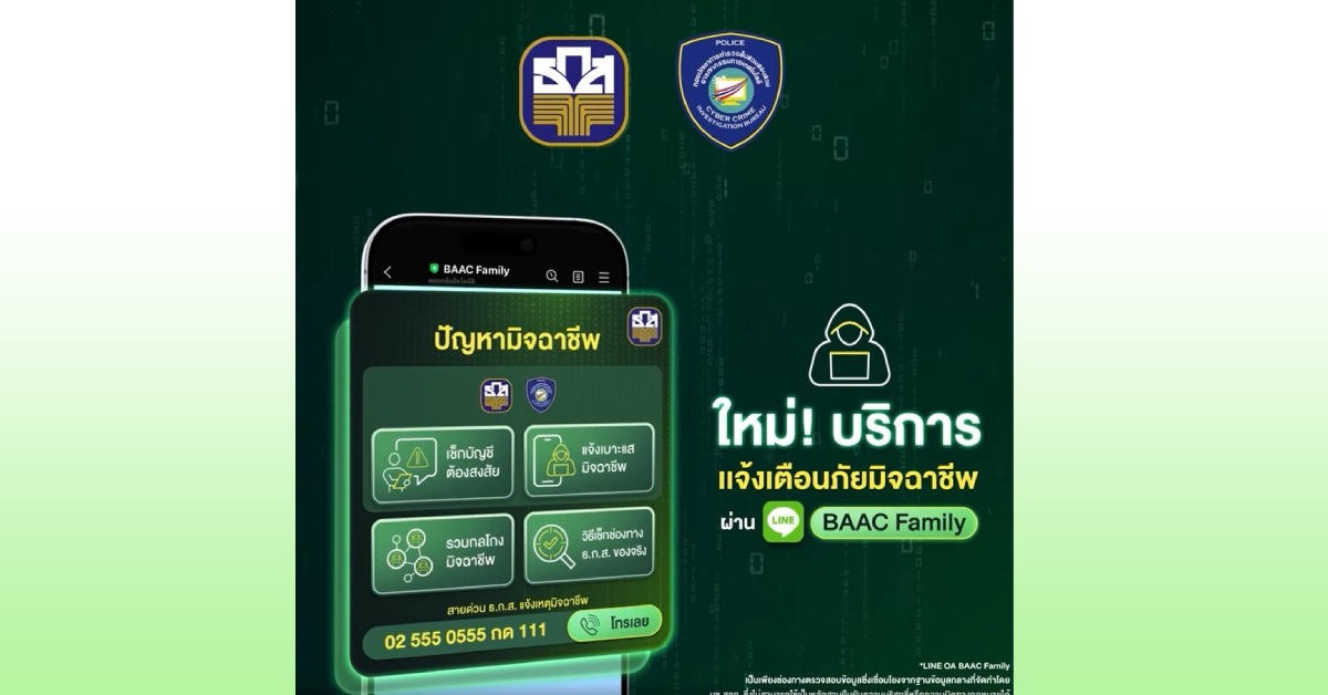 BAAC Family