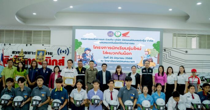 ขนส่งจังหวัดนครนายก