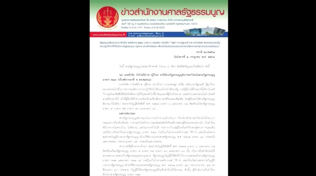 Thai court suspends PM Paetongtarn from duty pending case seeking her dismissal