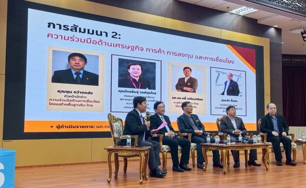 speakers in 50th Anniversary of China-Thailand diplomatic relation seminar