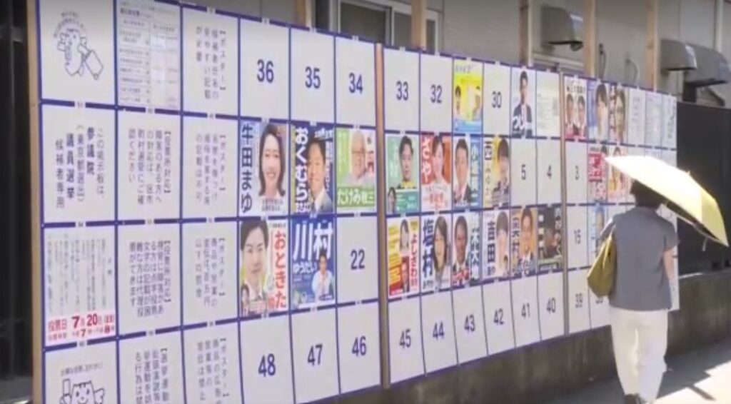 photo of Japan's Upper House election candidates