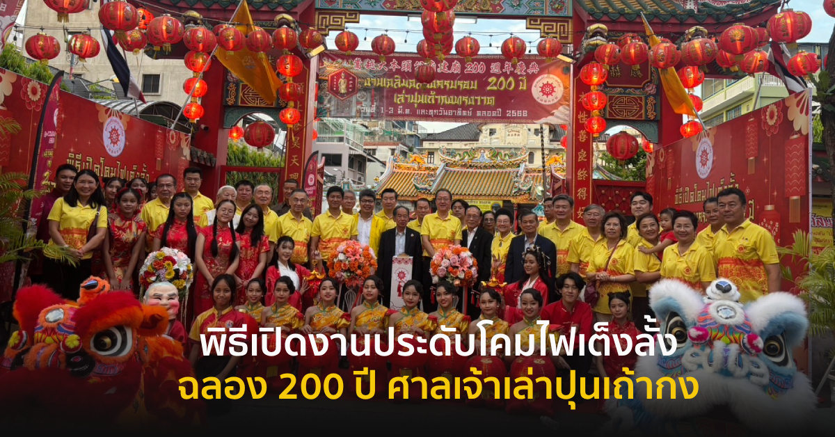 โคมไฟเต็งลั้ง
