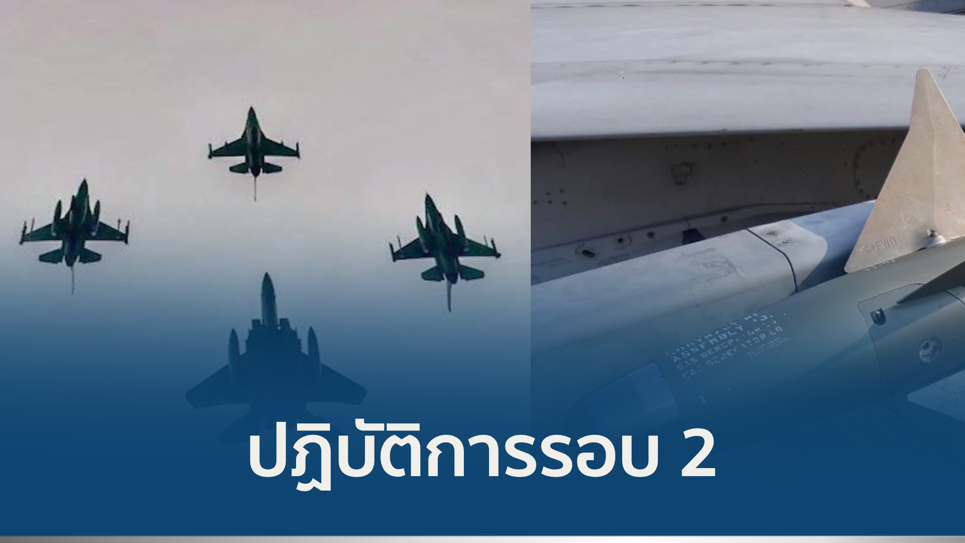 กริพเพน
