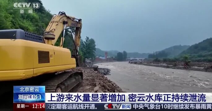 Rains intensify around Beijing, 4,400 evacuated