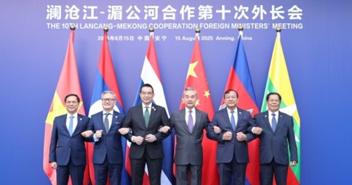 the 10th Lancang-Mekong Cooperation Foreign Ministers' Meeting